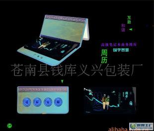 商務(wù)周歷與國學(xué)智慧 211年高級筆記本的融合之道