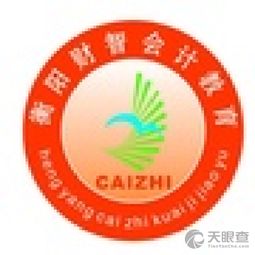 衡陽(yáng)財(cái)智教育信息咨詢(xún)有限責(zé)任公司 專(zhuān)業(yè)引領(lǐng)，信息賦能教育未來(lái)