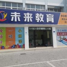 泰州市來未教育信息咨詢 精準導航，助力教育規劃