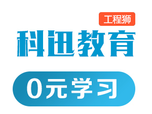 南通科迅教育信息咨詢 引領教育管理咨詢的新航向